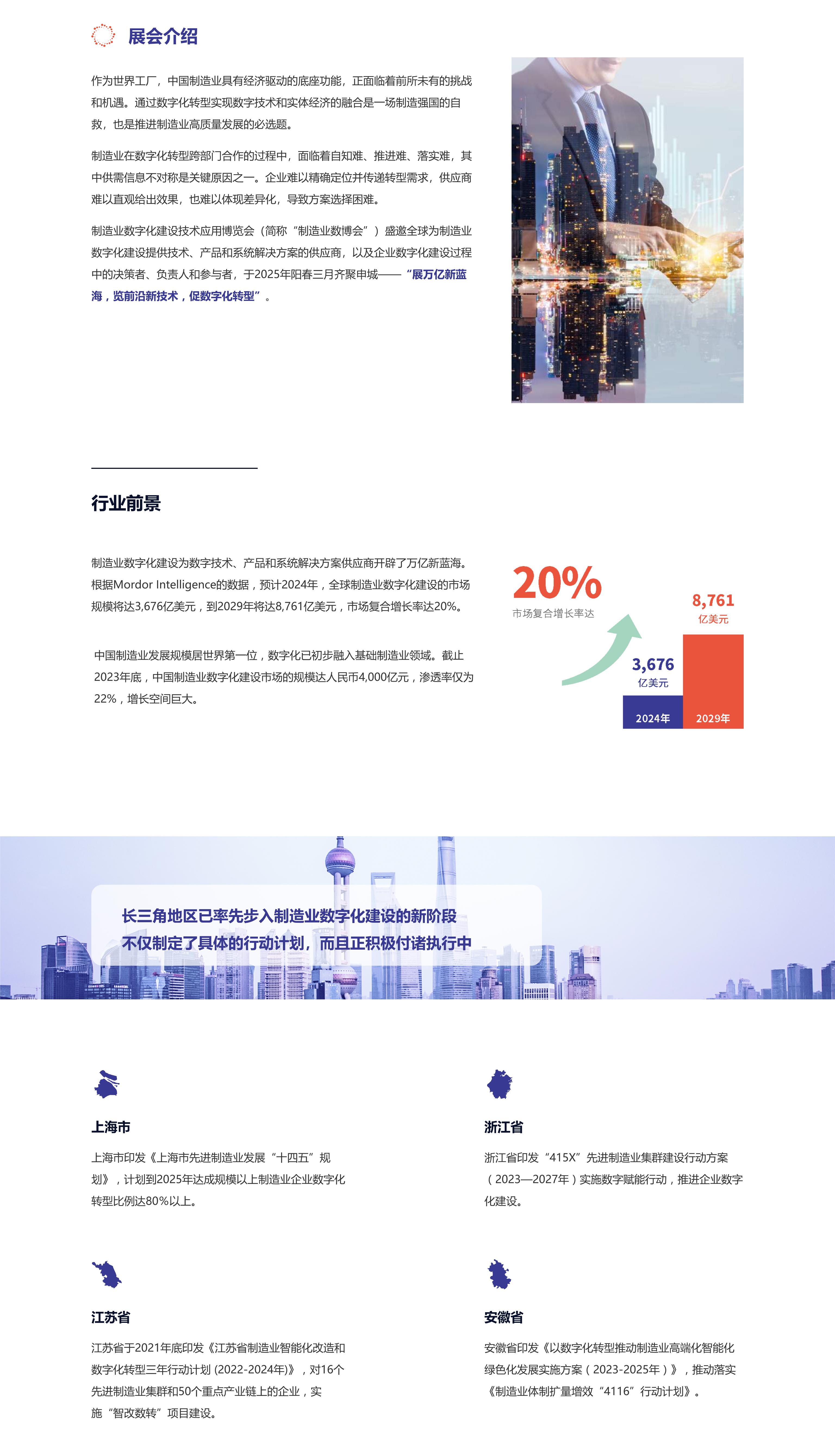 C1-2 展览A_9_4  展会概览_1  展会介绍(7).jpg