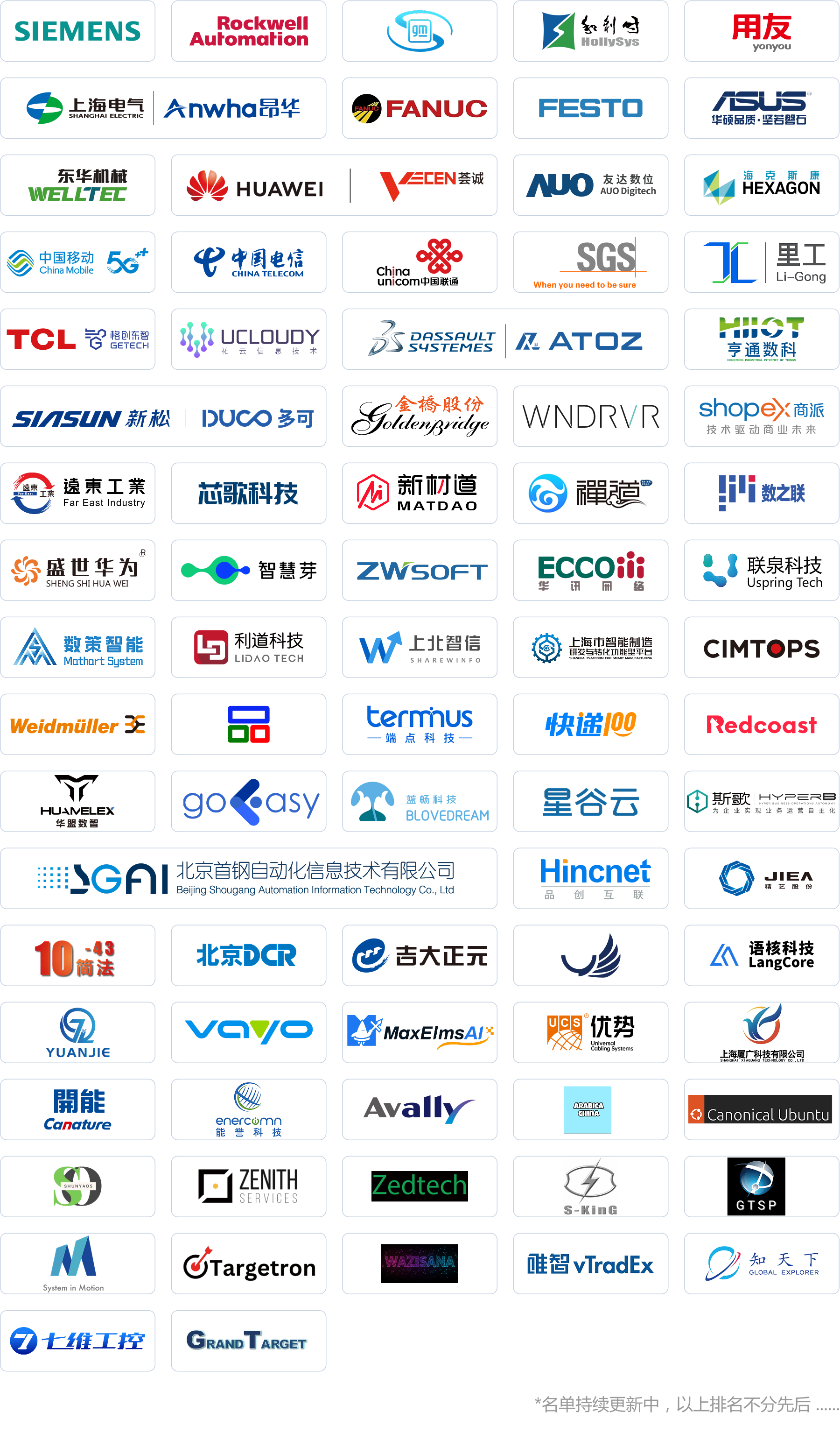 C1-2 展览A_9_6  观众中心_在线展商名录(2).png
