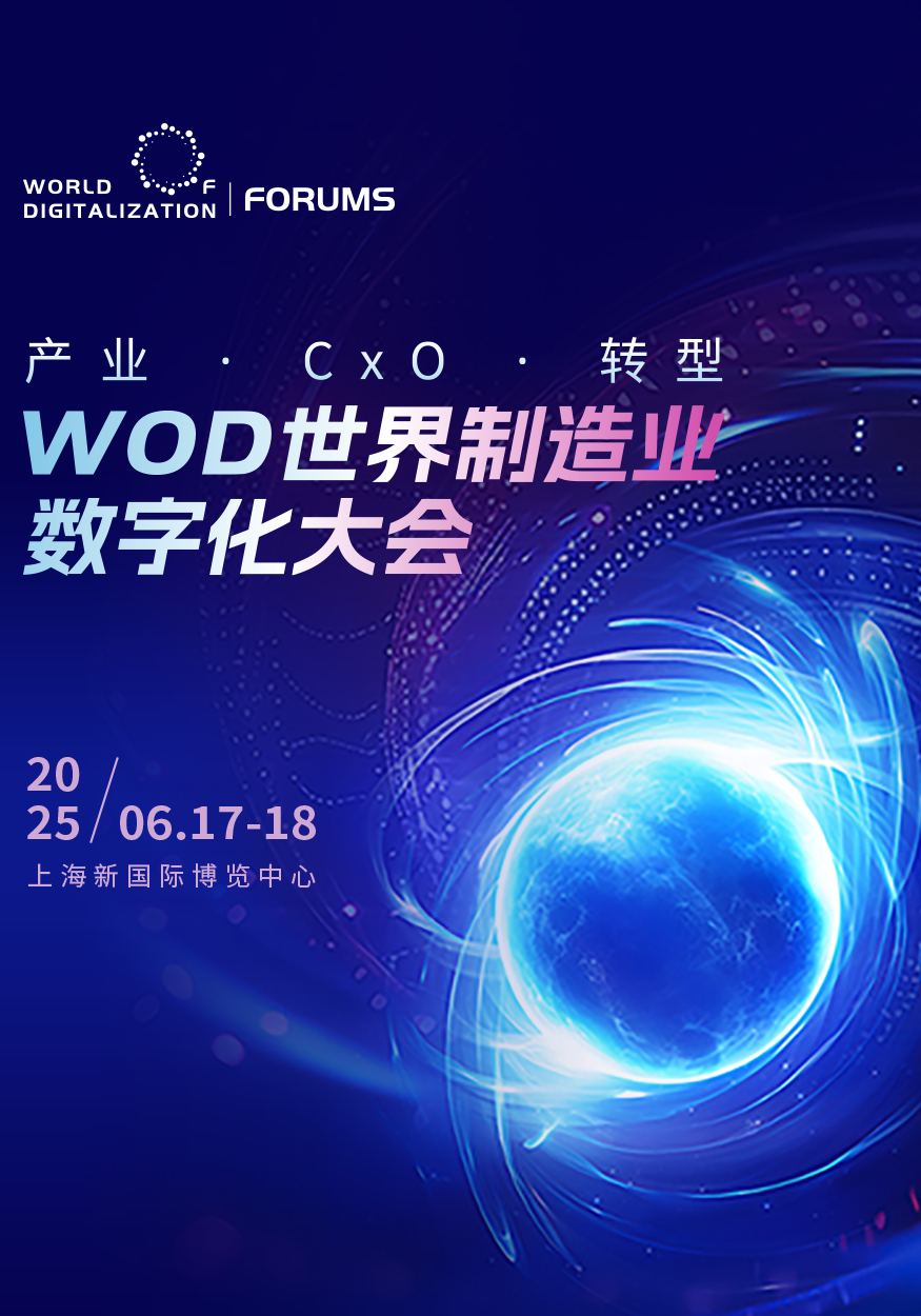 官网大会海报.png
