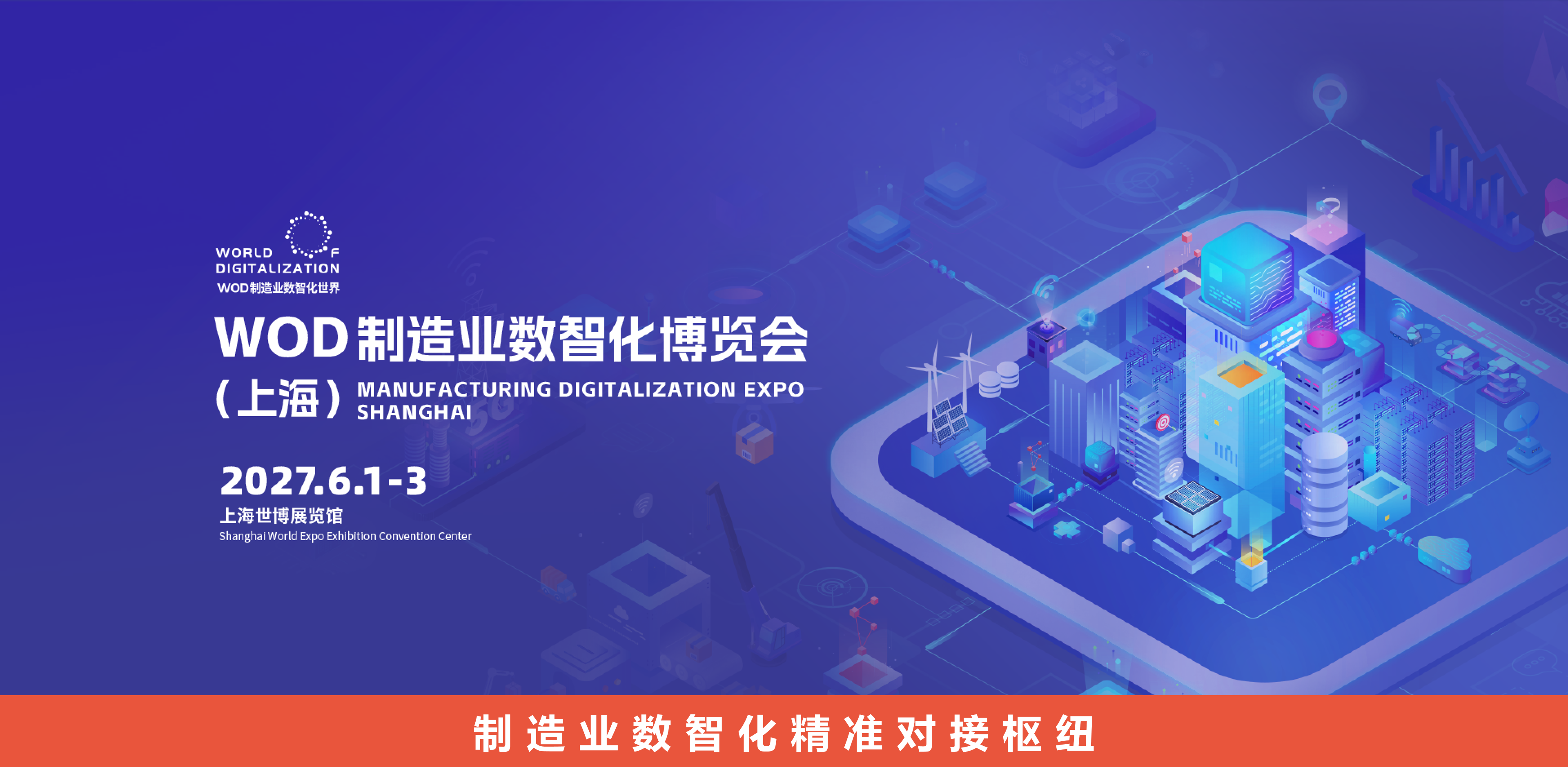 shouyelunbobeijingPC2026shanghaizhanhui1920940-651.png
