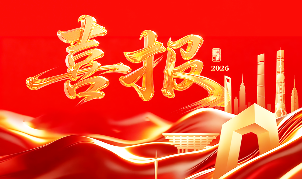 网站_新闻配图 461-274.png